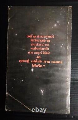 James Kahn Star Wars Return of the Jedi Vintage 1983 THAI Novel Book MEGA RARE
