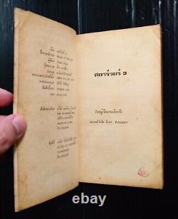 James Kahn Star Wars Return of the Jedi Vintage 1983 THAI Novel Book MEGA RARE