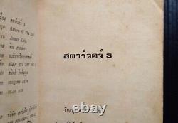 James Kahn Star Wars Return of the Jedi Vintage 1983 THAI Novel Book MEGA RARE