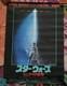 Vintage 1983 Star Wars Return of the Jedi Japanese B2 Poster Revenge of the Jedi