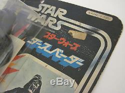 Vintage Star Wars 1978 Takara Japan 8 inch Darth Vader 4 back